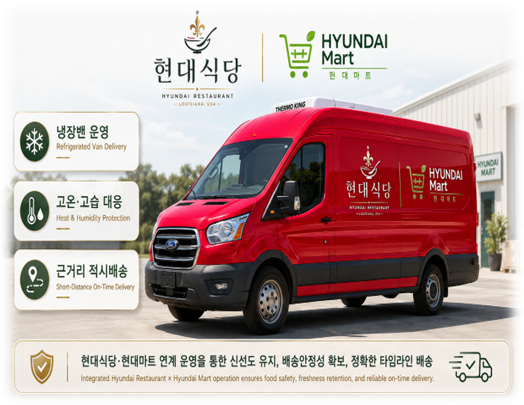 생활을 잇는 배송